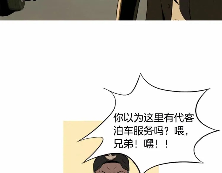 第1话 超能力劫案 第33页