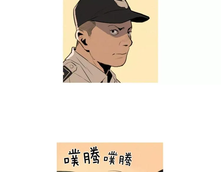 第1话 超能力劫案 第35页
