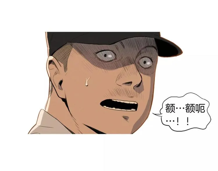 第1话 超能力劫案 第37页
