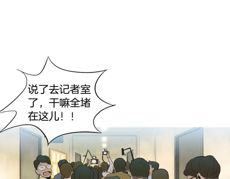 第1话 超能力劫案 第41页