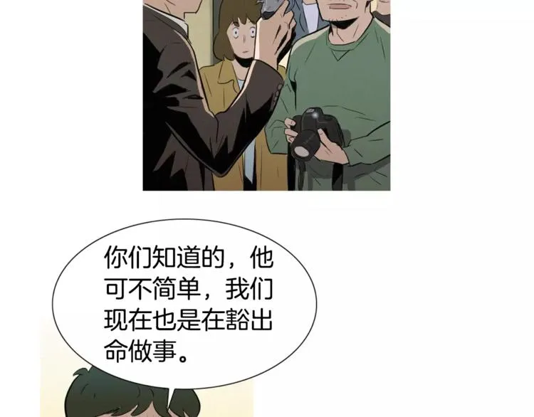 第1话 超能力劫案 第43页