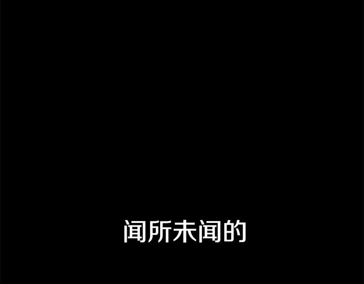 序章：超能力犯罪！背叛与救赎 第7页