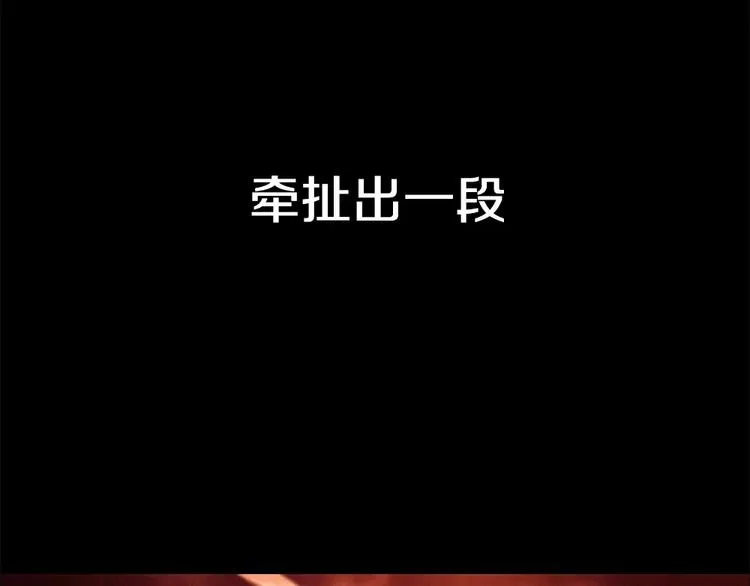 序章：超能力犯罪！背叛与救赎 第17页