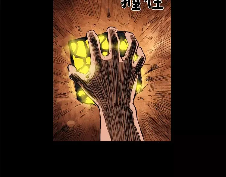 序章：超能力犯罪！背叛与救赎 第23页
