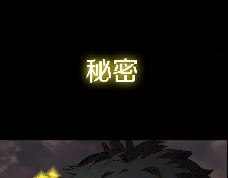 序章：超能力犯罪！背叛与救赎 第24页