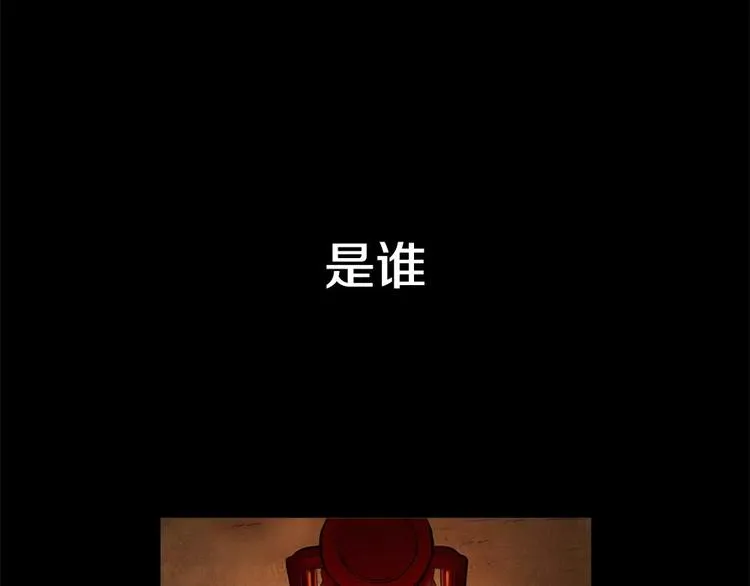 序章：超能力犯罪！背叛与救赎 第26页