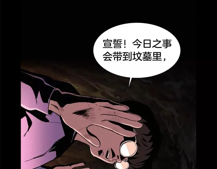 序章：超能力犯罪！背叛与救赎 第31页