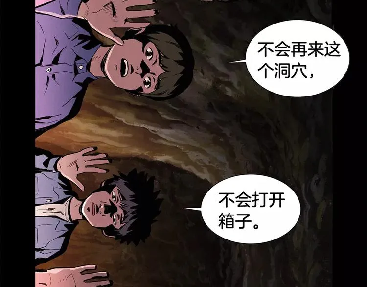 序章：超能力犯罪！背叛与救赎 第32页