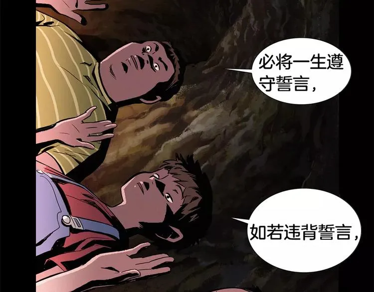 序章：超能力犯罪！背叛与救赎 第33页