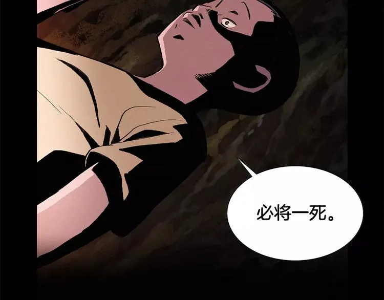 序章：超能力犯罪！背叛与救赎 第34页