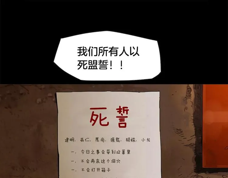 序章：超能力犯罪！背叛与救赎 第36页