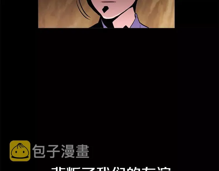 序章：超能力犯罪！背叛与救赎 第39页