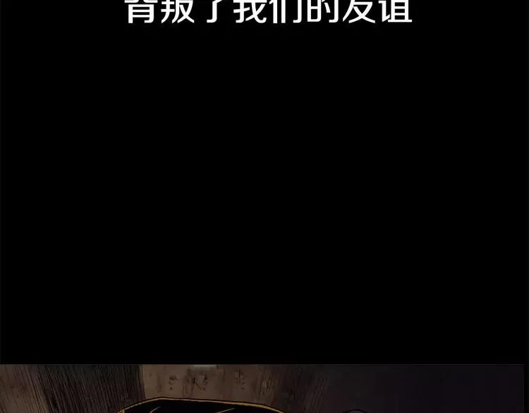 序章：超能力犯罪！背叛与救赎 第40页