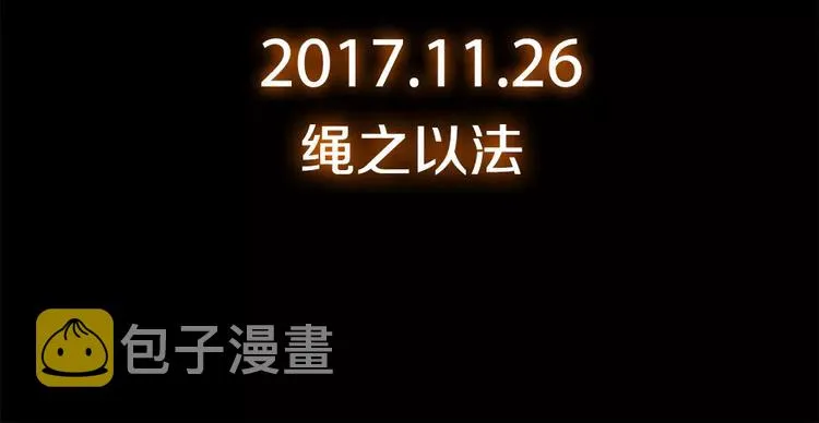 序章：超能力犯罪！背叛与救赎 第45页