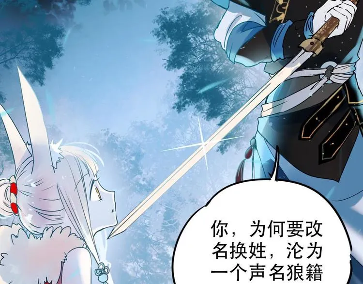 新作《成也萧河》即将上线 第32页