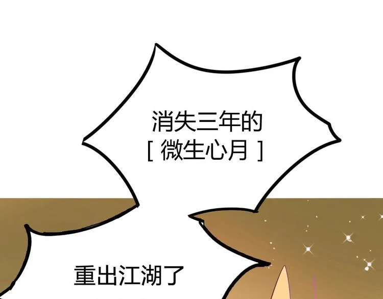 新作《成也萧河》即将上线 第41页