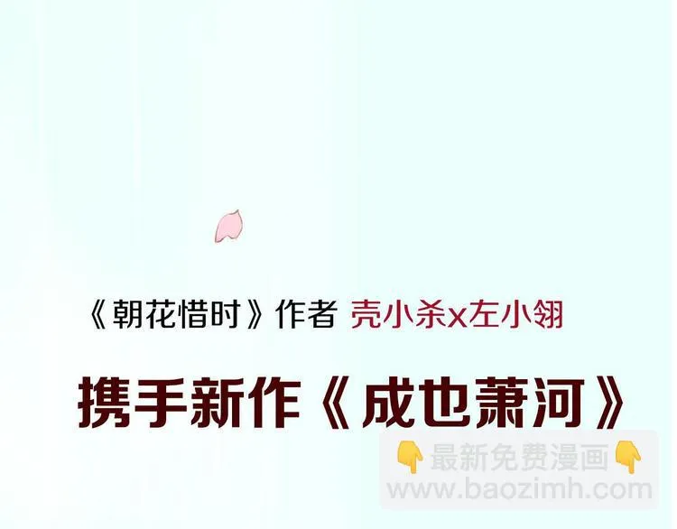 新作《成也萧河》即将上线 第62页
