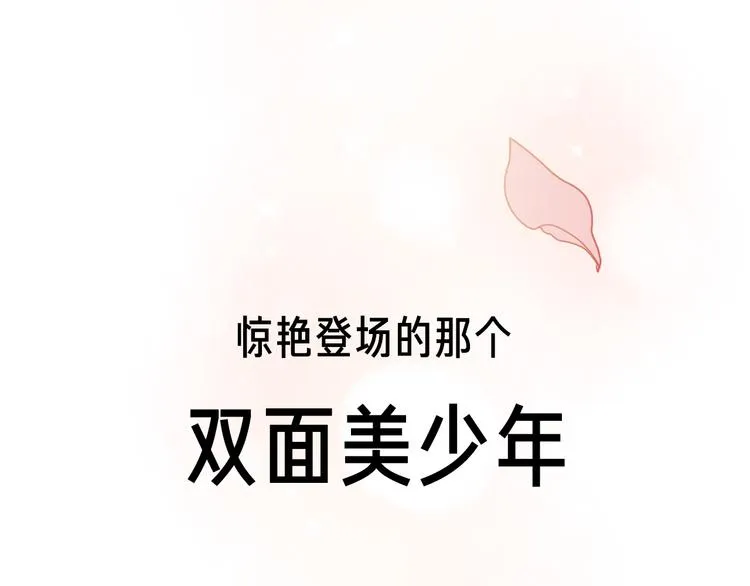 壳小杀X左小翎新作即将上线！ 第3页