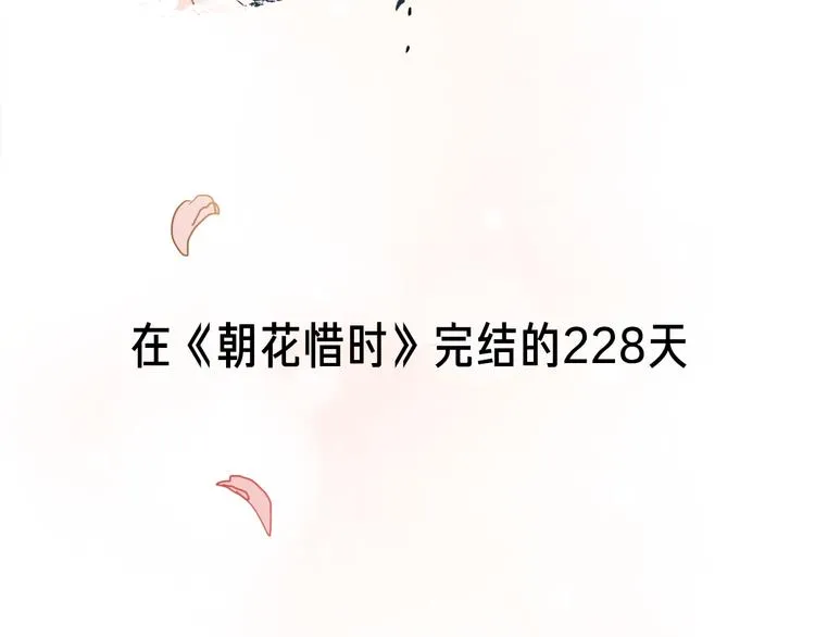 壳小杀X左小翎新作即将上线！ 第14页