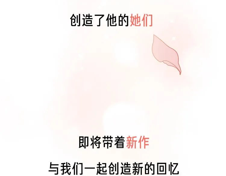 壳小杀X左小翎新作即将上线！ 第15页