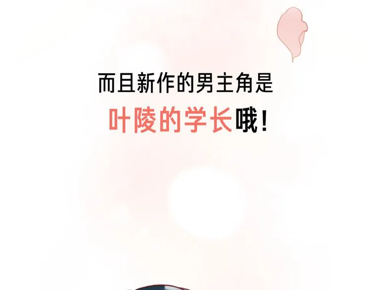 壳小杀X左小翎新作即将上线！ 第17页