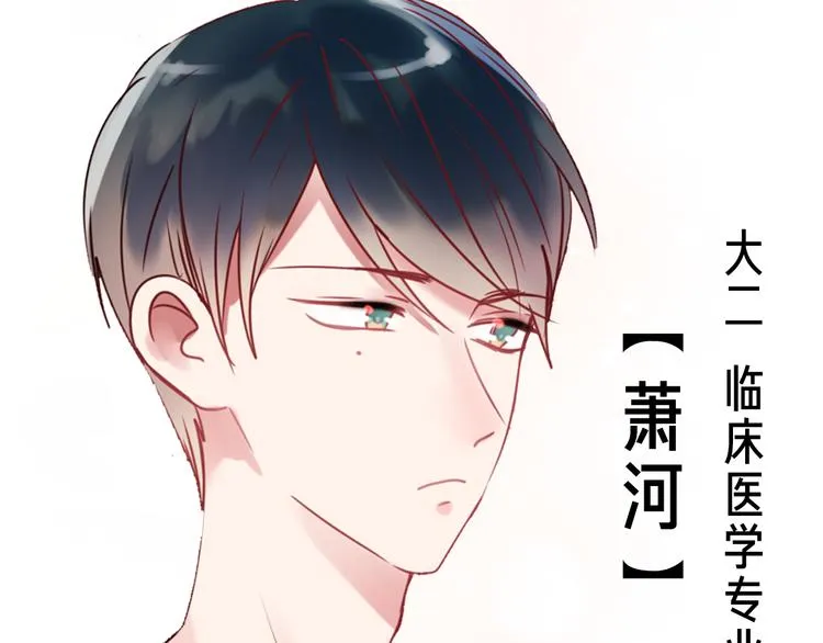 壳小杀X左小翎新作即将上线！ 第18页