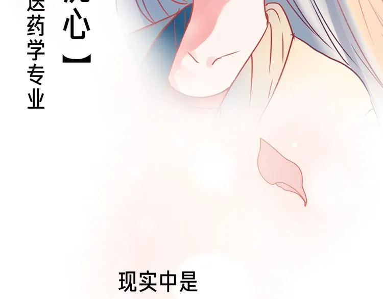 壳小杀X左小翎新作即将上线！ 第26页