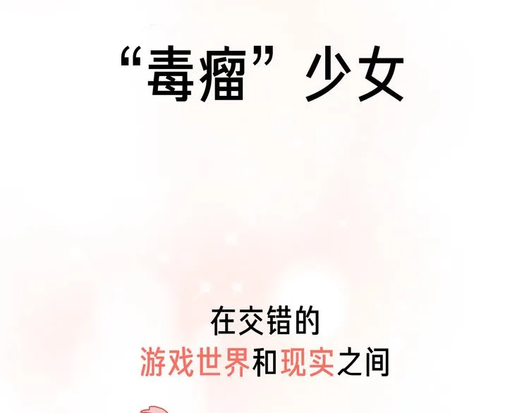 壳小杀X左小翎新作即将上线！ 第32页