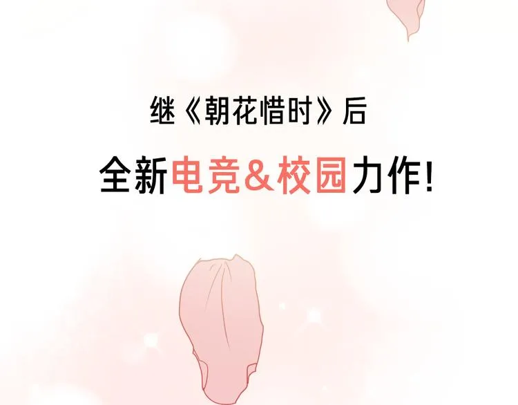 壳小杀X左小翎新作即将上线！ 第35页