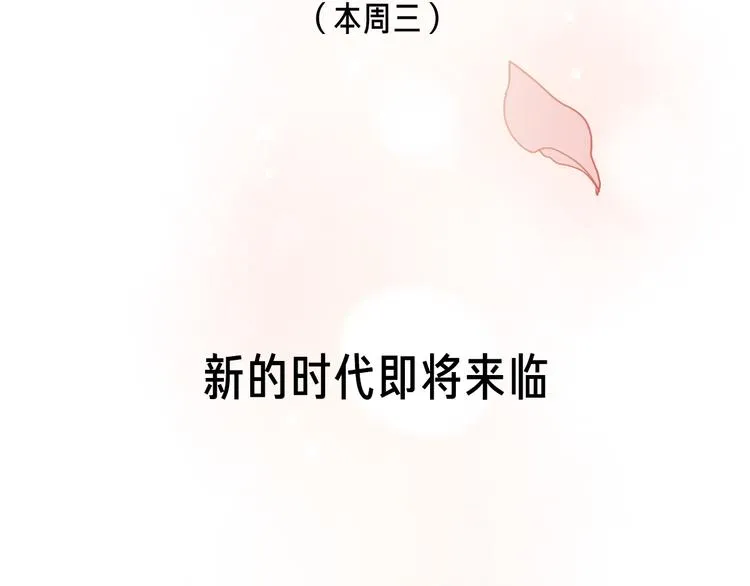壳小杀X左小翎新作即将上线！ 第39页