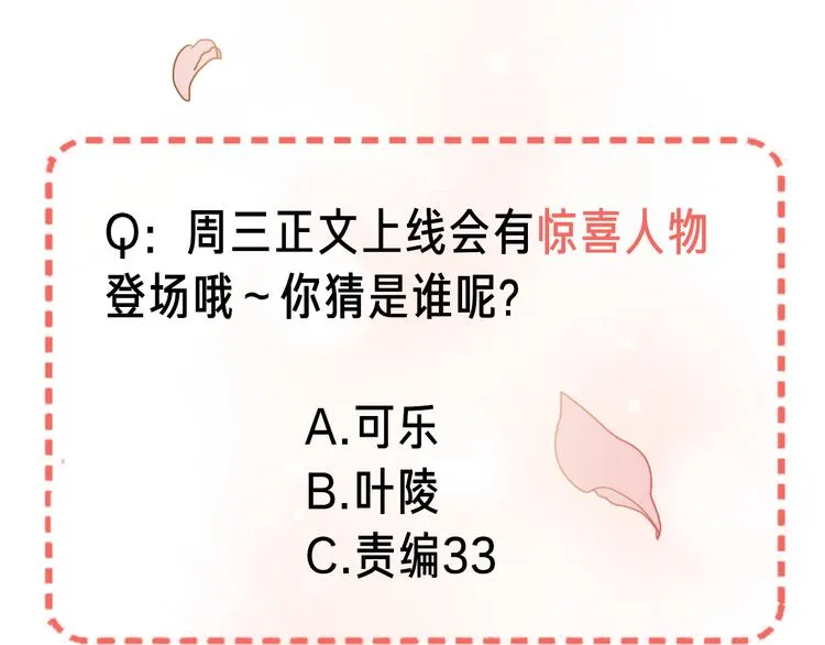 壳小杀X左小翎新作即将上线！ 第40页