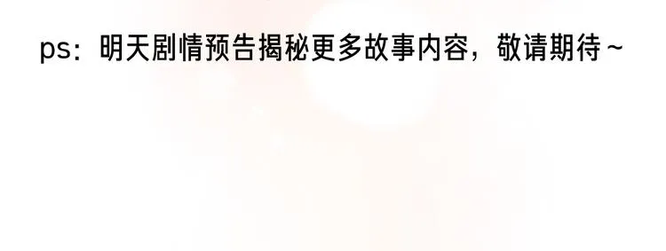 壳小杀X左小翎新作即将上线！ 第41页