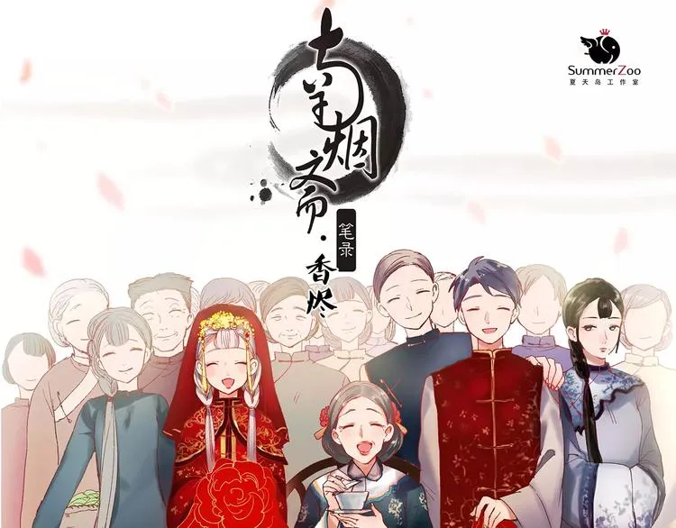 最终话 我来找你了 第1页