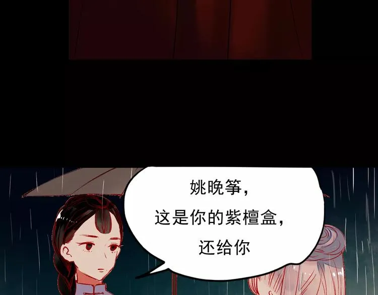 最终话 我来找你了 第14页