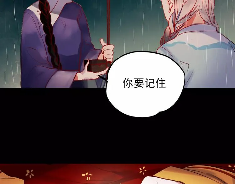 最终话 我来找你了 第15页