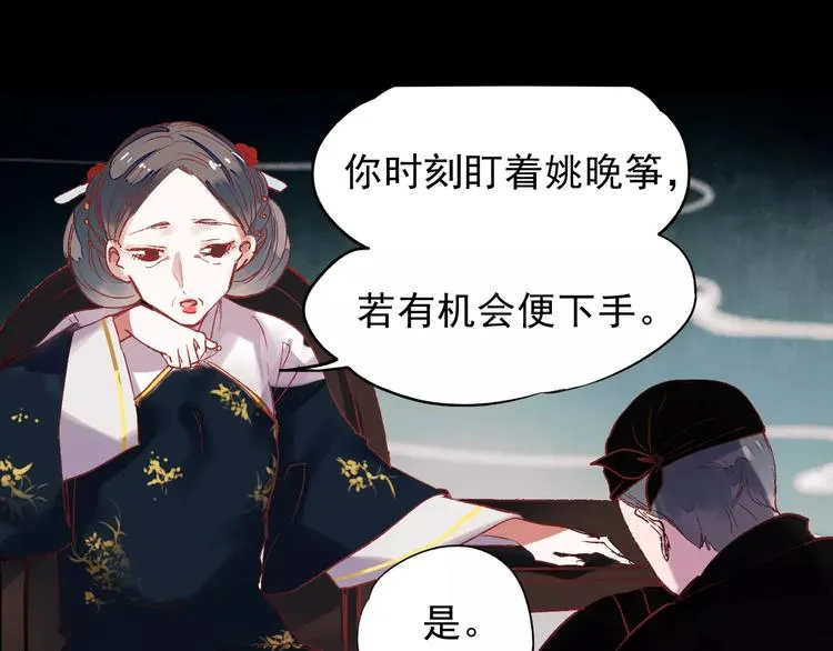 最终话 我来找你了 第22页