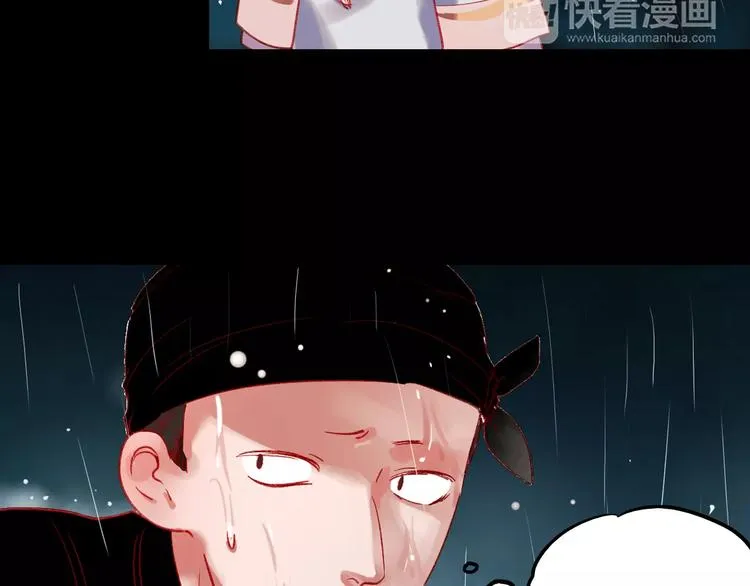 最终话 我来找你了 第26页
