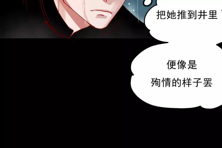 最终话 我来找你了 第27页