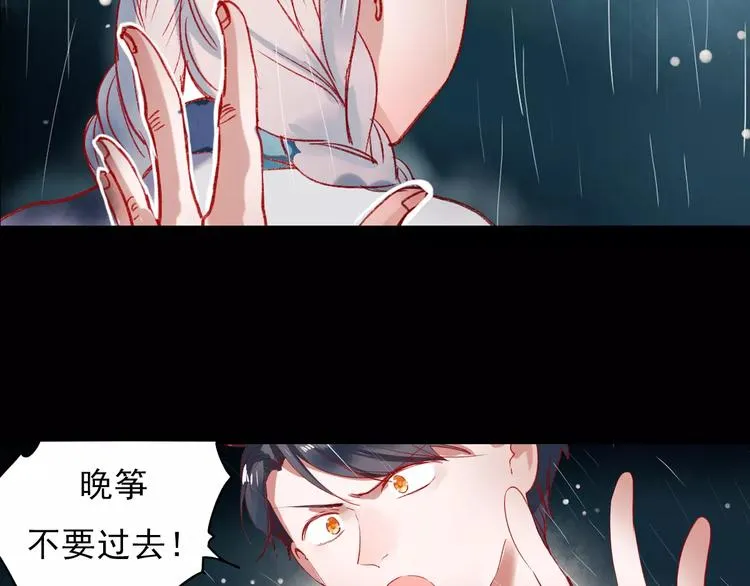 最终话 我来找你了 第29页
