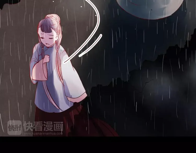 最终话 我来找你了 第33页