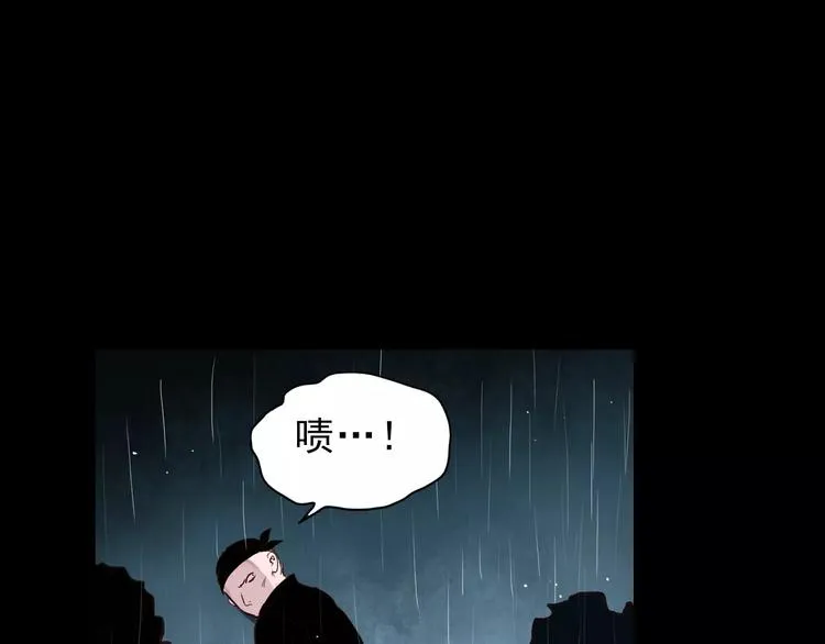 最终话 我来找你了 第34页