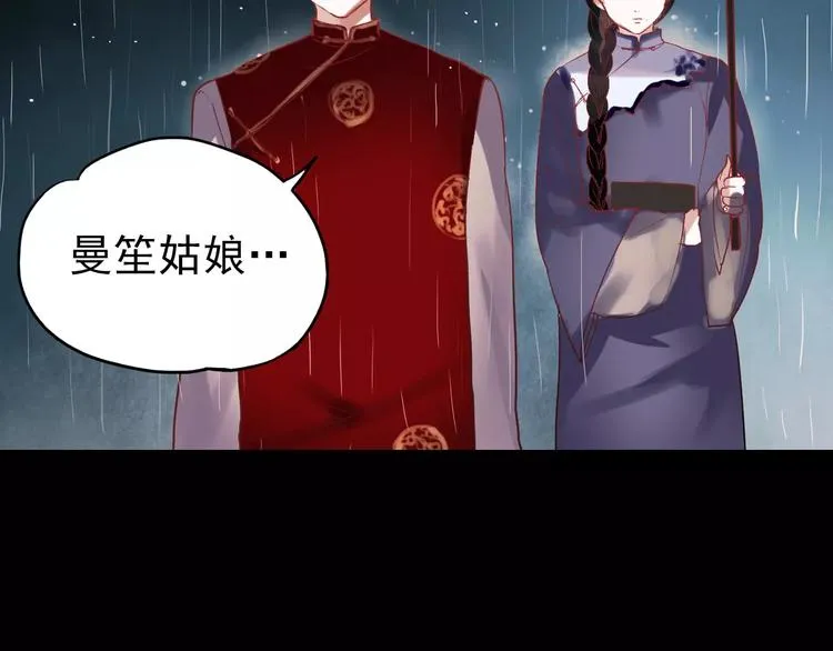 最终话 我来找你了 第37页