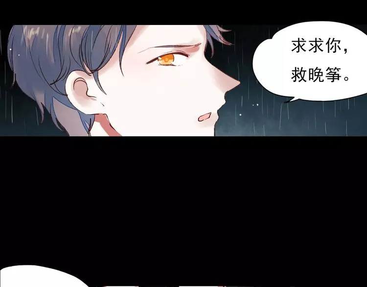 最终话 我来找你了 第38页