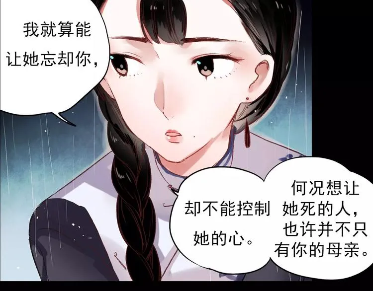 最终话 我来找你了 第39页