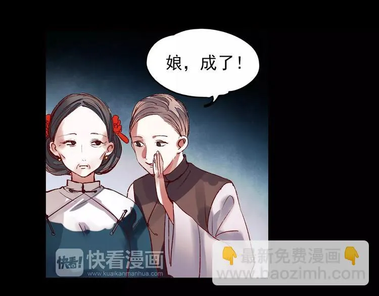 最终话 我来找你了 第48页