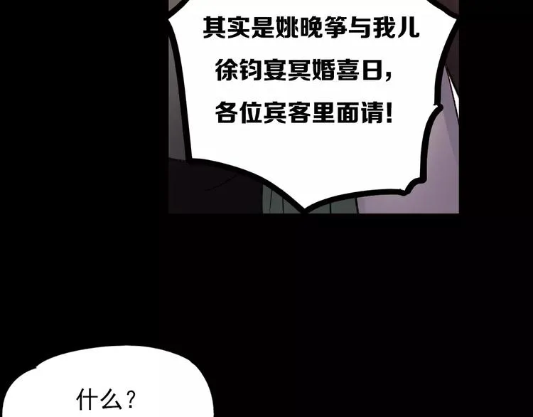 最终话 我来找你了 第54页