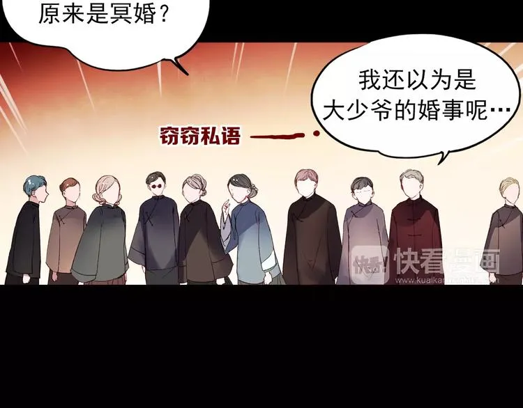 最终话 我来找你了 第55页