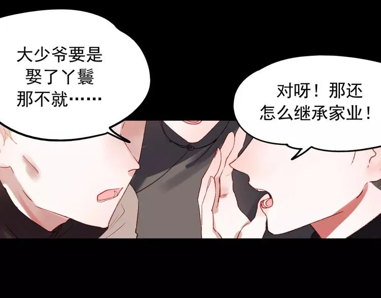 最终话 我来找你了 第56页