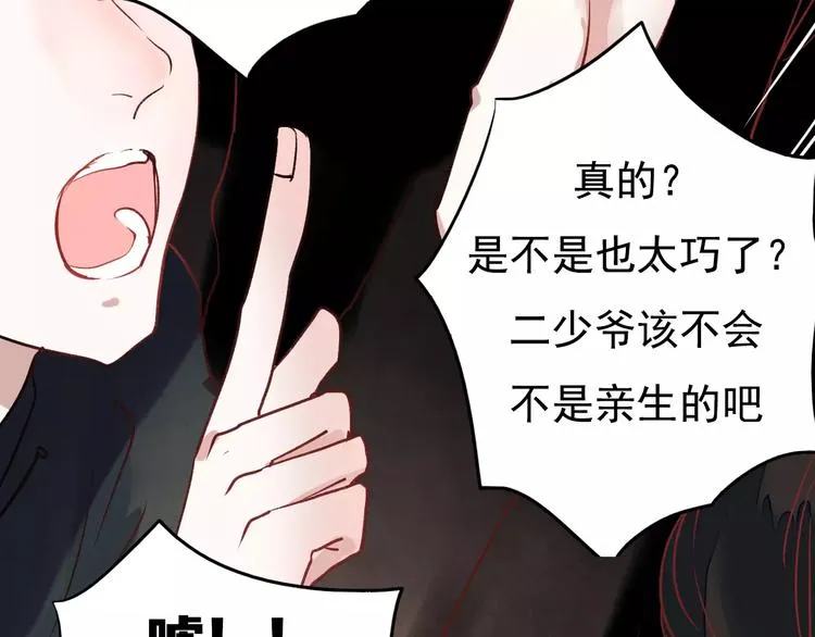 最终话 我来找你了 第58页
