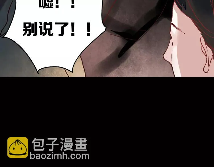 最终话 我来找你了 第59页